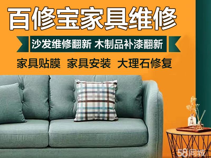 陵水家具維修與安裝服務(wù)指南 讓您的家居生活更安心