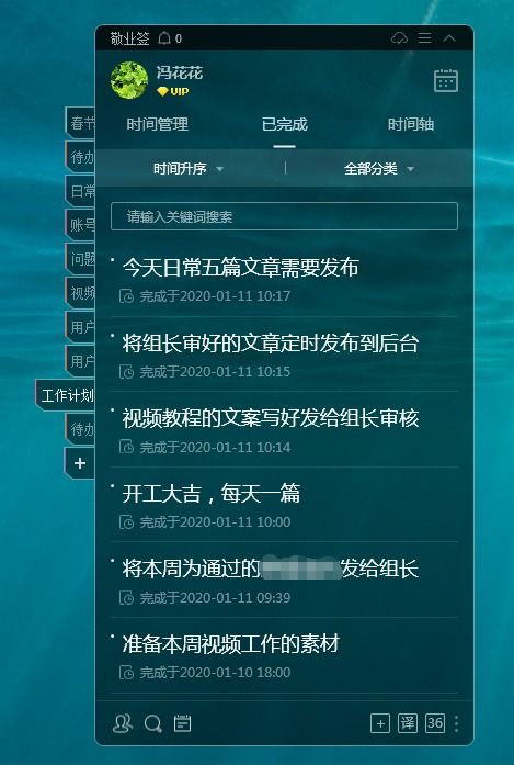 電腦桌面便簽軟件 軟件開發(fā)視角下的效率提升之道