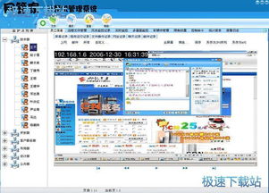 網(wǎng)管家電腦監(jiān)控軟件 企業(yè)級計(jì)算機(jī)軟件開發(fā)與安全監(jiān)控解決方案