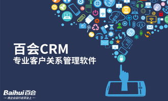 大數(shù)據(jù)時代，技術大牛為何紛紛看好CRM軟件開發(fā)？